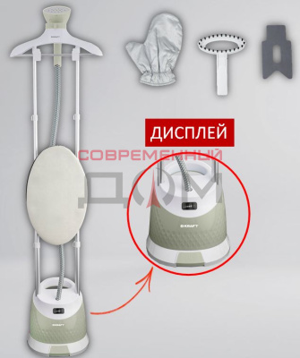 Отпариватель KRAFT KF-GS1840DGN